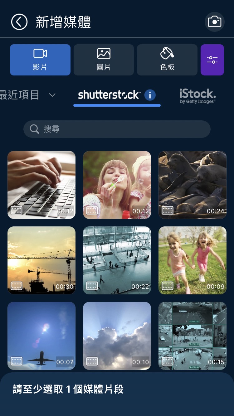 威力導演影片加速app